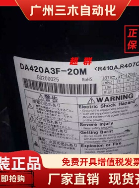 DA420A3F-20M2 21M 351A3FB-23M DA422A3F-2AMD/28ZAD 东芝压缩机