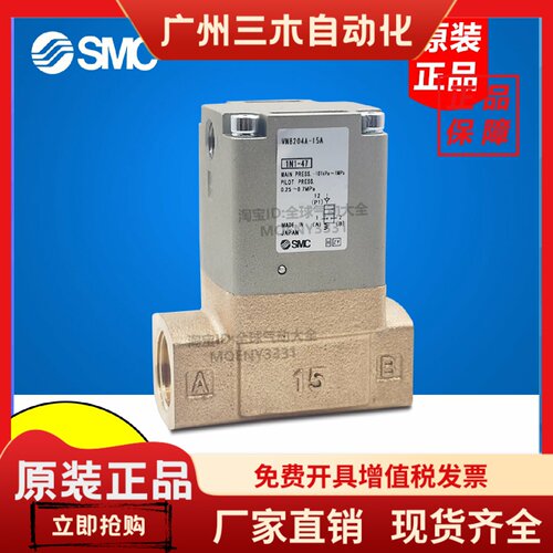 SMC阀VNB204A-15A/VNB203A VNB202CL VNB201AS-10A VNB204CS-10A