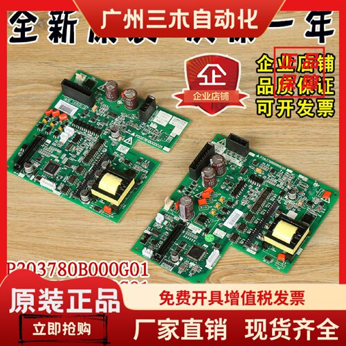 三菱电梯驱动板P203780B000G01凌云控制柜主板P203781B000G01配件