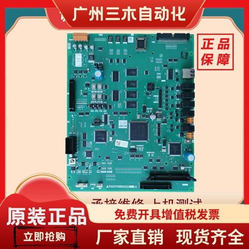 三菱电梯凌云-2主板P203758B000G01/G02/G03/G05/G08/G09/G17全新
