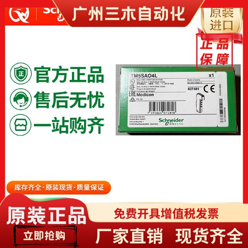 施耐德M221M模块SD存储卡连接套件TMAT2MSET/TMAT2MSETG/TMASD1