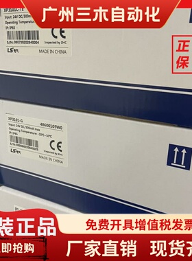 LS人机界面触摸屏IXP2-1200A,IXP2-1200D,12.1寸 原装进口现货