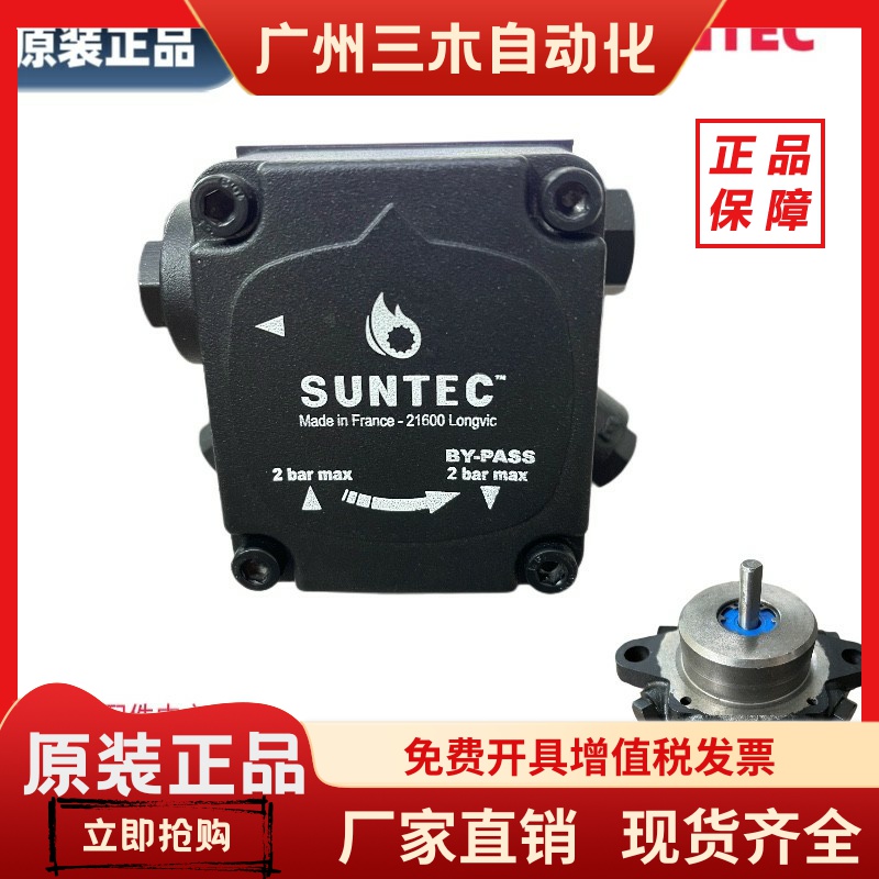 燃烧机油泵AN77A7255桑泰克油泵SUNTEC柴油燃烧机配件AN77A7256