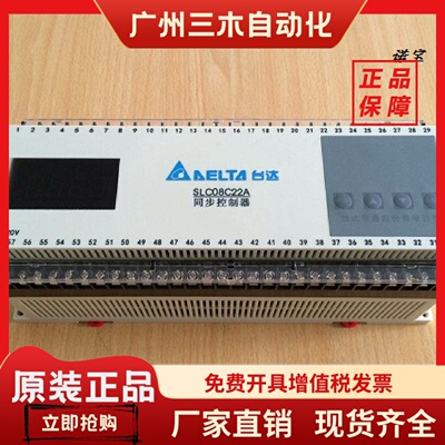 全新台达DELTA同步控制器SLC08C22A假一罚十中达电通股份公司出品