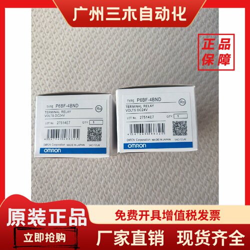 特价欧姆龙原装工程余货P6BF-4BND固态继电器模组,G6B-4BND DC5V