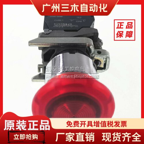 进口施耐德XB4拉拔式急停按钮红色带灯蘑菇头ZB4BW643ZB4BW0B45
