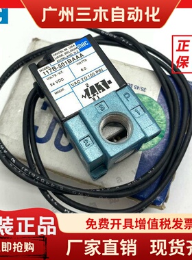 全新原装MAC电磁阀 117B/130B-501BAAA/611BAAA/871JM/501JM
