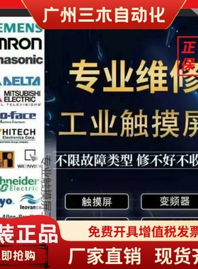 昆仑通态TPC7062TiTPC7062TX TD1061TXTDTiTiHi触摸失灵黑屏维修