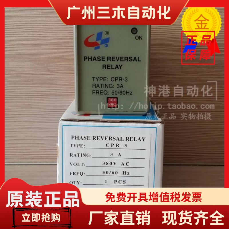 全新原装精港CKG 防逆向继电器CPR-3 AC380V