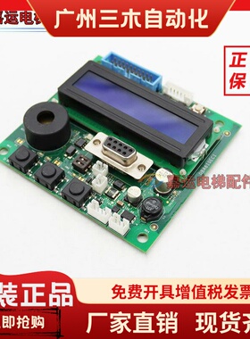 奥的斯电梯SPB板DBA26800EC1厅外服务板DBA610EC1新款HAA26800AE1