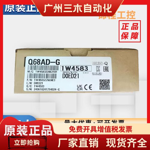 Q模拟量 Q68AD-G Q68ADV ADI DAV DAI Q64DA Q62DA Q64AD-GH