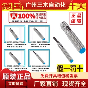 SICK接近开关IME08 02BPOZT0S 02BPOZW2S 1B5PSZT0S 02BPOZT0K