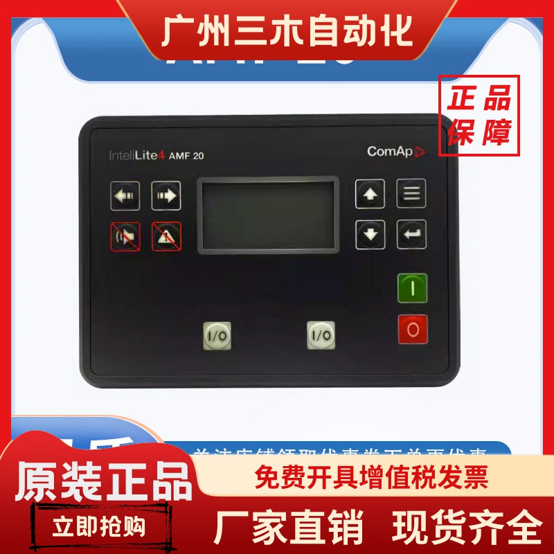 科迈InteliLite4第4代控制器MRS16发电机组AMF20 25 9 控制模块