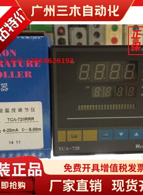 KEYANG科洋 TCA-728 TCA-728RRR 4-20mA 0-5.00M 智能流量控制器
