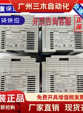 二手拆机  AFPX-E30R E30T E16X E16R E16T IN4T3 CCLS E14YR