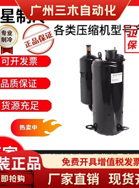 全新海-立压缩机THU33WC6-U THU40WC6-U SHV33YE6UG THK33PC6-U