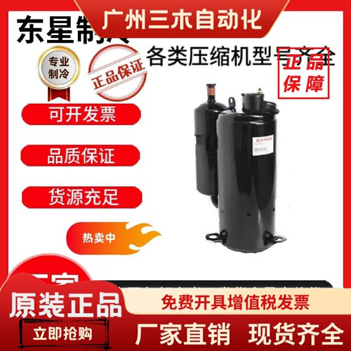 全新海-立压缩机THU33WC6-U THU40WC6-U SHV33YE6UG THK33PC6-U