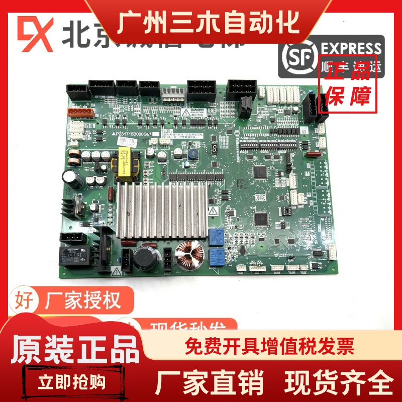 三菱菱云电梯门机板 P231709B000G03G23P231715B000G13G02G12G33