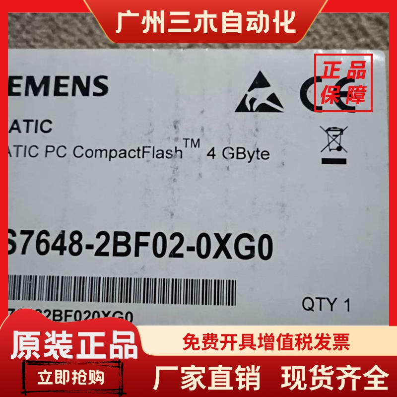 siemens西门子CF卡6ES7648-2BF02-0XG0 6ES7648-2BF02-0XF0-0XH0