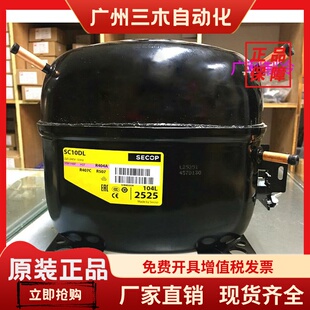 全新SC10DL/SC12DL/SC15DL丹佛斯冰箱斯科普压缩机SC18DL SC21DL