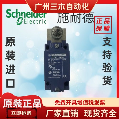 施耐德原装进口限位行程开关金属旋转杆  ZCKJ404H29 ZCKY13C 43C