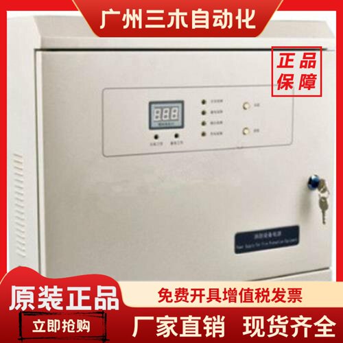 豪沃尔电源HBX0503/HBX1003/HBX2003/HBX3003箱式电源消防电源