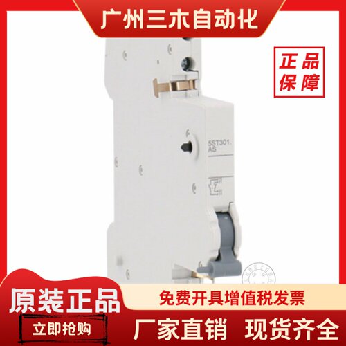 西门子断路器辅助触头5ST30100CC状态指示1P 1常开1常闭 适配5SY6