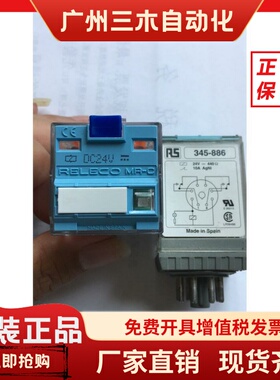 正品RELECO MR-C西班牙345-965/886/C3-A30/A30X/A30FX/A30DX