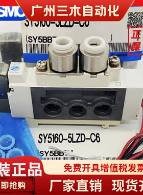 SMC电磁阀SY5160-5LZ-5LZD-5LZE-01-C6-C8 SY5160-5MOU-C6-C8-Q