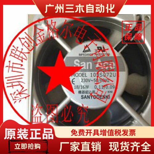 109S072UL 109S078UL 109S005UL 109S008 UL全新日本三洋进口风扇