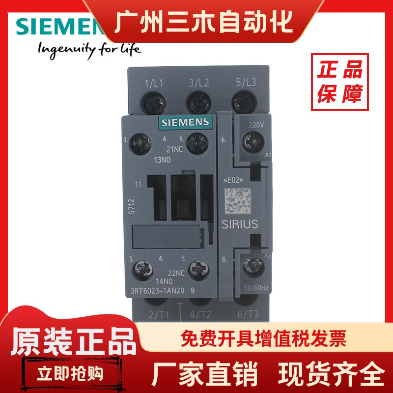 原装西门子交流接触器3RT6023 6024 6025 6026 6027 6028-1AN20