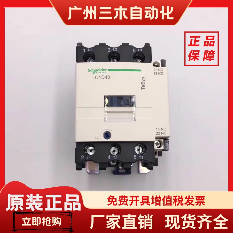 原装施耐德门锁抱闸电梯运行交流接触器LC1D65M7CF7CAC220VAC110V