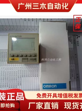 老款计数器H7CR-B H7CR-BWVG H7CR-SAL H7CR-C计时器特价