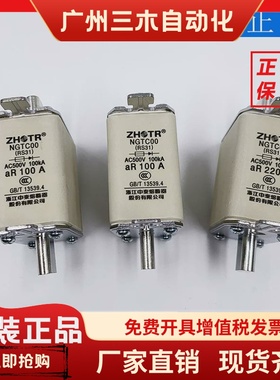 快速熔断器NGTC00 aR63A 80A100A125A160A200A220A浙江中泰熔断器