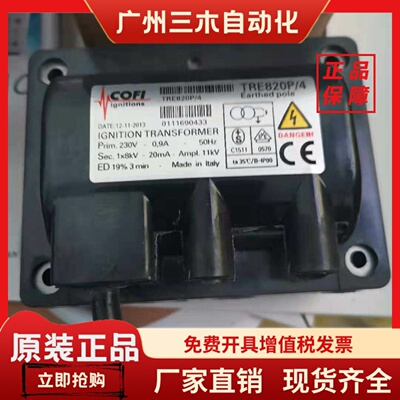 COFI点火高压包TRS830P 烧嘴点火变压器TRE820P/4 TRE820PISO