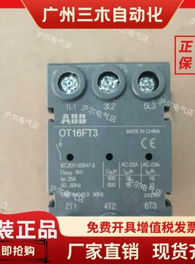 正品 ABB 隔离开关 OT16FT3 OT25FTOT40FT3  门上安装