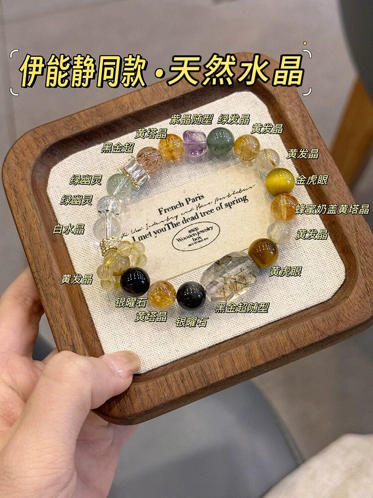 伊能静同款天然水晶手链女黑金超手链