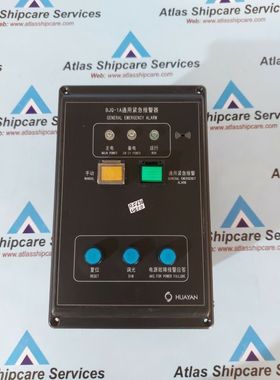 Huayan BJQ-1A General Emergency Alarm System