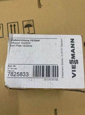 Diffuseur 15/22kw Viessmann 7825833