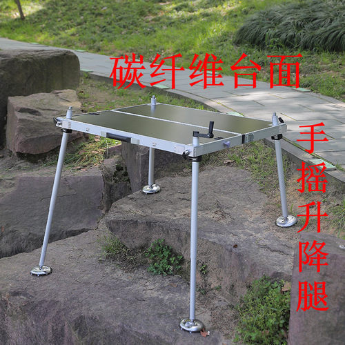 江宇轻便碳纤维手摇升降腿钓台