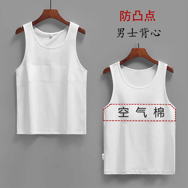 防凸点精梳棉背心buupnn
