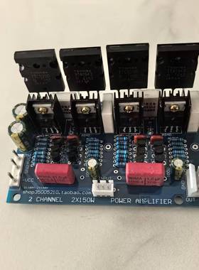 立体声2X150W纯后级甲乙类HIFI功放板5200/1943大功率功放板