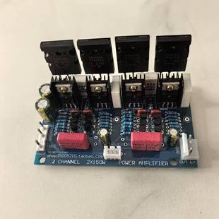 立体声2X150W纯后级甲乙类HIFI功放板5200/1943大功率功放板