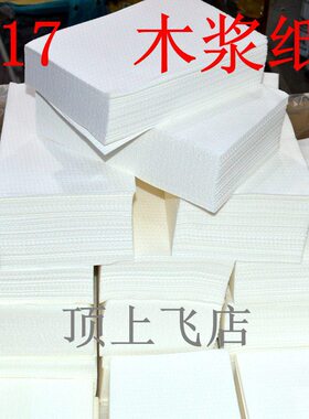 60617一次性美容洗面木浆纸巾、纹身擦纸、厨房油烟擦纸