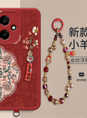 棠花葫芦书签适用于荣耀400手机壳礼品新款500Pro新年红色荣耀100招财手链女款荣耀80小羊皮防摔保护壳