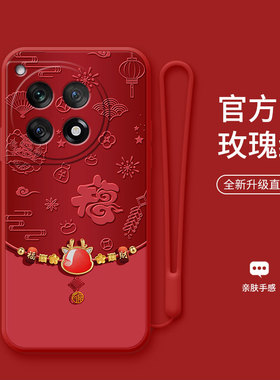 福龙项链适用于一加ace3手机壳Ace3新年oneplus龙年红色Ace2Pro硅胶ace2新款男女acepro秋冬一加12全包防摔