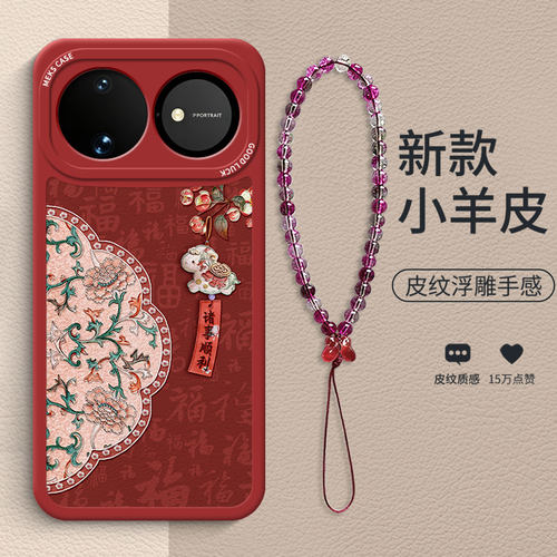 风铃羊书签适用华为nova16手机壳新款nova16pro新年款小羊皮nova15本命年生肖羊nova14全包保护nova13手链12