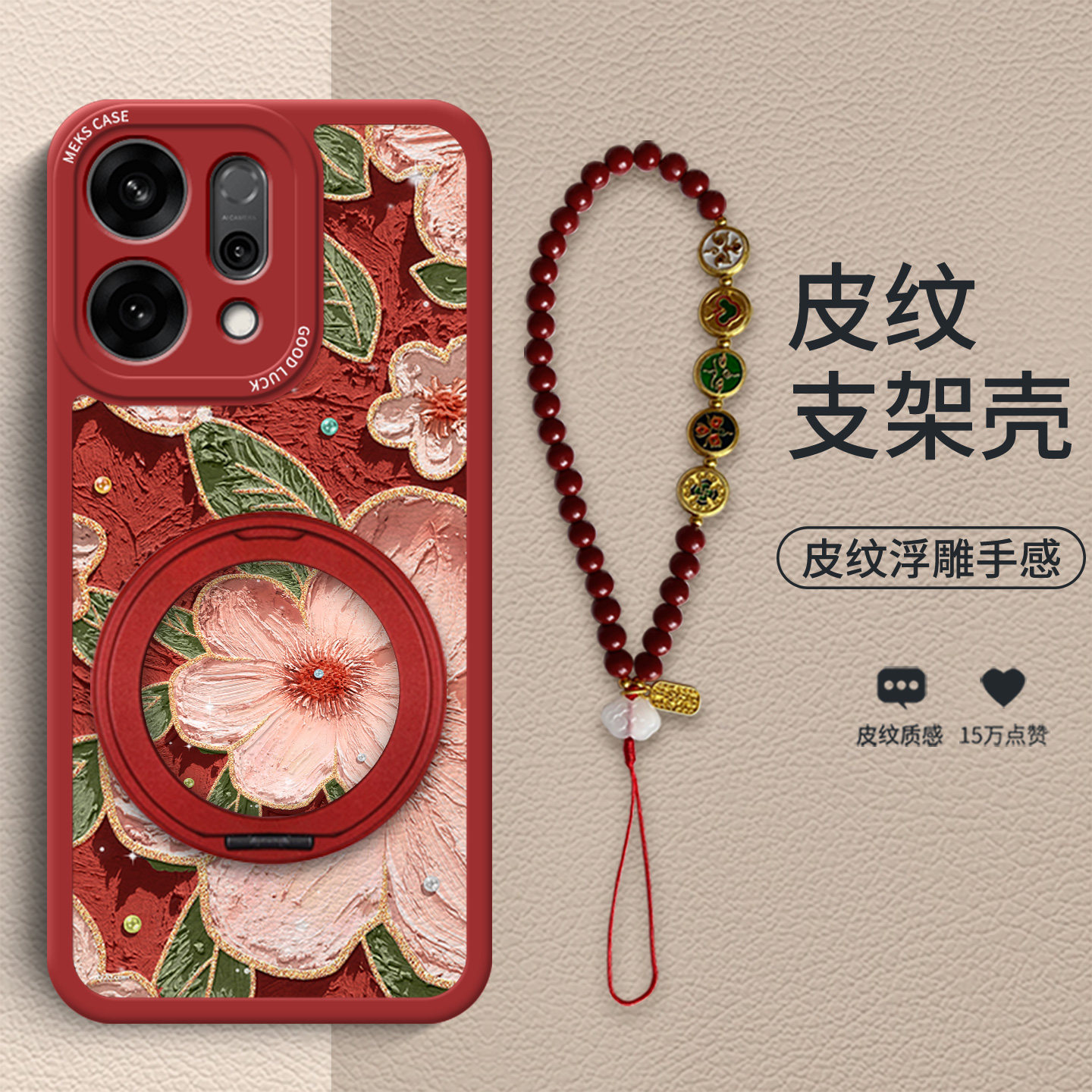 油画茶花红适用于OPPOReno14手机壳新款Reno15礼品新年红色13Pro全包小羊皮Reno12女款时尚防摔保护套,3C数码配件,手机保护套/壳,淘宝优惠券,粉丝福利购,淘宝优惠卷