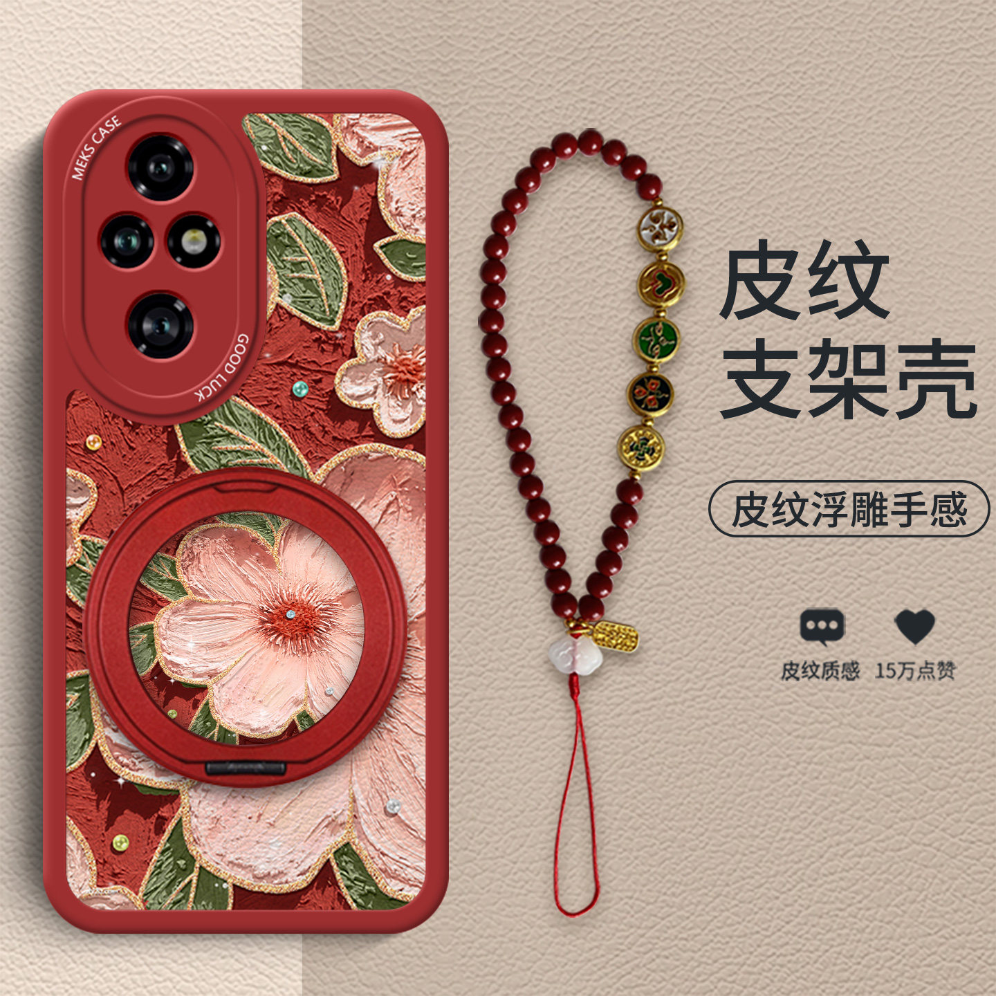 油画茶花红适用于荣耀200手机壳新款荣耀100礼品新年红色荣耀400Pro全包小羊皮荣耀500Pro女款时尚防摔保护套,3C数码配件,手机保护套/壳,淘宝优惠券,粉丝福利购,淘宝优惠卷