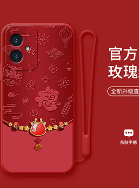 福龙项链适用于荣耀100手机壳100pro新年荣耀90龙年红色90pro硅胶荣耀80/70/60/50新款男女50se秋冬全包防摔